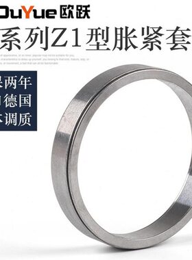 胀套胀紧轴套胀紧套R15结连0免胀紧KT套涨紧套涨紧Z1套套联涨键结