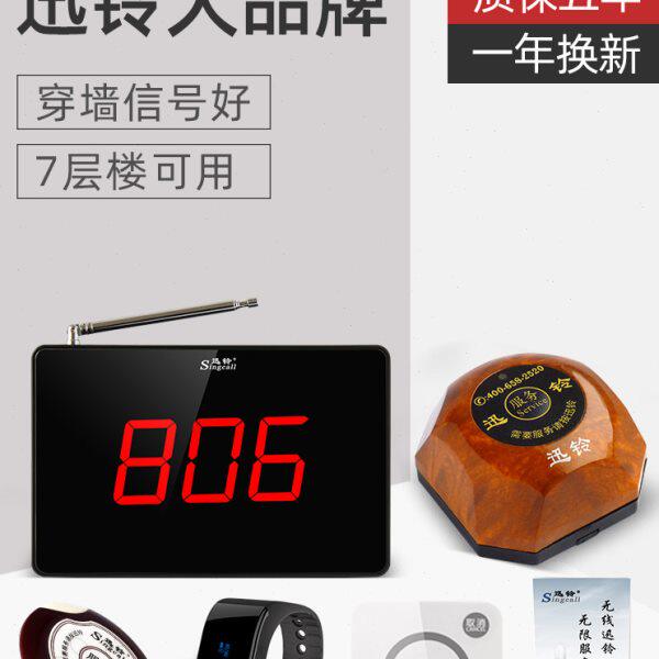 迅铃无线呼叫器茶楼餐厅呼叫机台卡服务铃酒店餐饮饭店呼叫铃讯铃