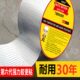 屋顶橡胶加厚补漏裂缝丁基防水材料自粘丁基防水补漏胶带防水卷材