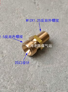 MX1X1丙烷反接头丝5接头16..反反丝焰等离子切割机M12数控丝25 火