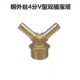 宝字V10外丝mm铜型水器宝塔接头4分双 配件塔插口燃气淋插8煤气Y