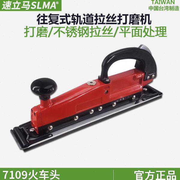 台湾火车头直线轨道前后往复抛光打磨长方形平面不锈钢气动拉丝机