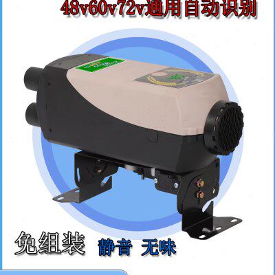 柴暖驻车加热器12车用48v60伏72电动三轮车24v采暖一体机电动取暖