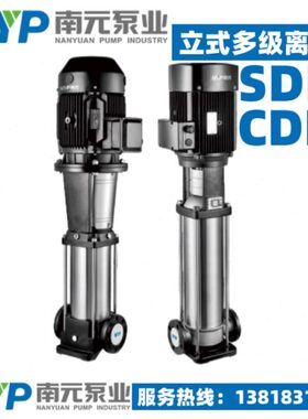 -38-15南元LF1业LT泵 -SD-202L-多级泵CD10-CD-16L--  SD54-12
