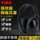 车间学习4X防噪音隔音耳罩降噪降噪NAPVI神器工厂工业RO睡眠A防护