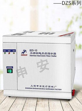 申SD       -电热5上海器ZS蒸馏水-           D不锈钢安Z10