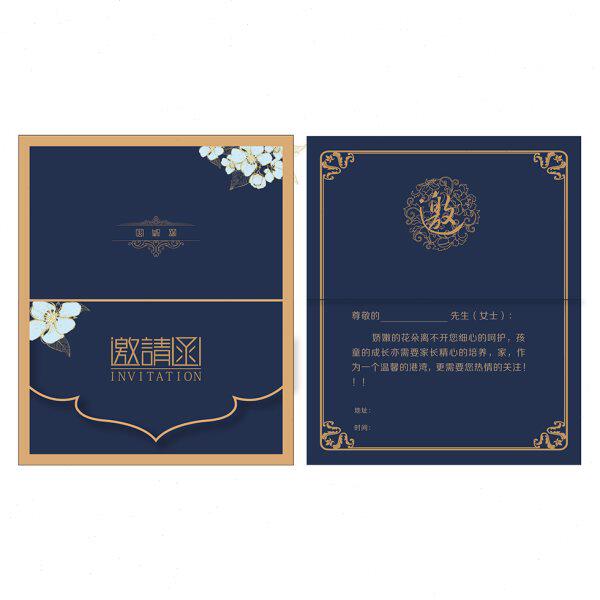 高端开业请柬简约请帖会议活动邀请创意商务邀请函定制生日贺卡