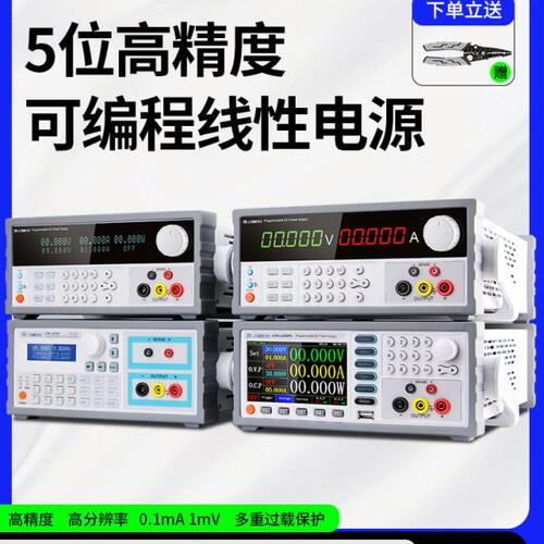 同门五位数显高精度线性直流稳压电源可编程稳压器工程实验室测试