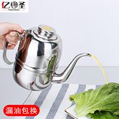 餐厅家用大容量装 油瓶不锈钢油壶油罐酱油储大号厨房用品醋壶防漏