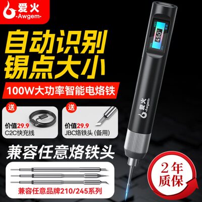 245W专业级调温台10便携式家用小型维修焊接恒C电烙铁大功率0智能