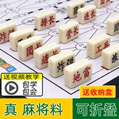 陆棋益智陆战棋盘儿童二合一高档小学生军棋象棋大号军棋2人军旗