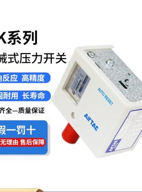 亚德客压力开关控制器机械式气动空压机水泵增压泵PK510/PK506