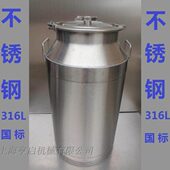 口质缩整体酿酒桶 桶316不锈钢型不锈钢密封桶 不锈钢高品成牛奶