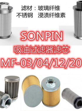 M过滤器吸油NS不锈钢123系列0PI///4F-20滤芯0ON