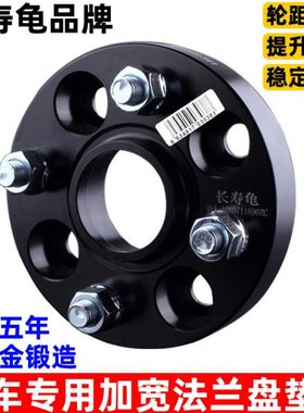 长安CX20杰勋悦翔V3长城腾翼C20R C30改装法兰盘轮毂加宽垫片轮距
