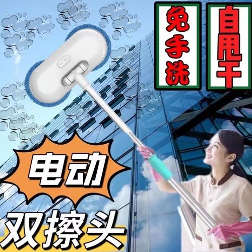 擦窗机器人双擦头电动擦s玻璃神器家用全自动无线充电款玻璃窗户
