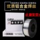 00ER40铝焊丝11ER437镁ER焊丝1.25铝硅气保焊406铝合金35铝焊丝4