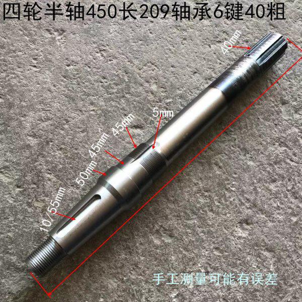 农用小四轮拖拉机配件半轴石家庄天同泰山中原洛阳潍坊150-200