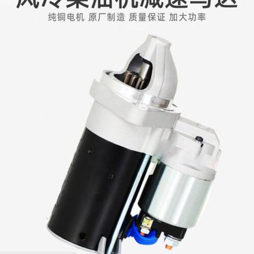 柴油机发电机配件大全186F192195F198F1100F减速马达偏心启起动机