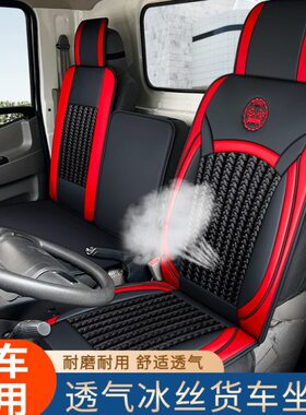 5风 国五瑞凯普特卡 福7 9皮革座垫K6多063KC东K利国座套货车卡