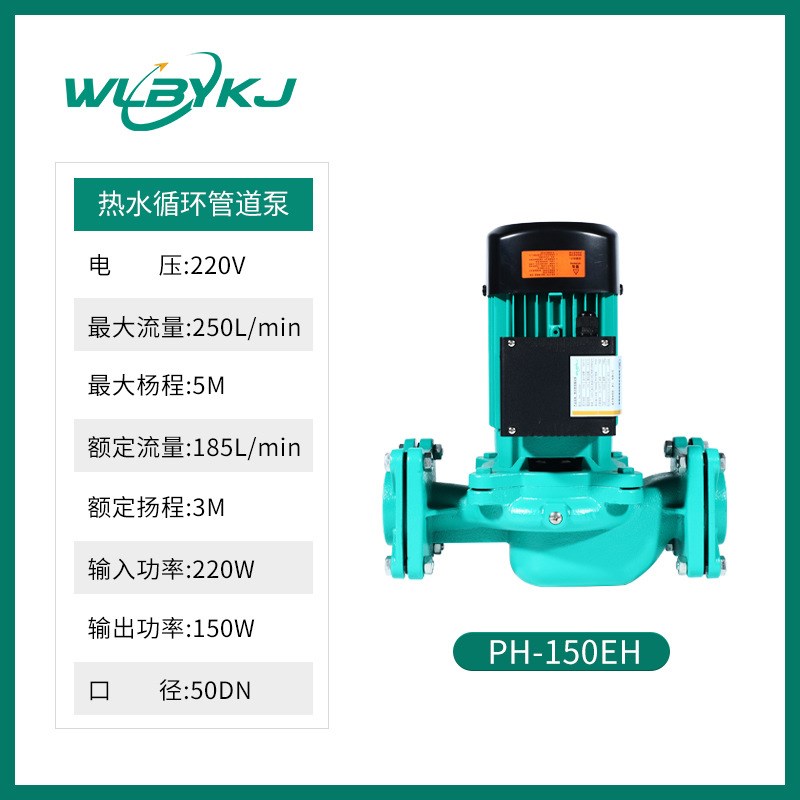 PH-150EH热水管道循环泵低噪节能采暖加厚铜芯S电机家用增压水泵