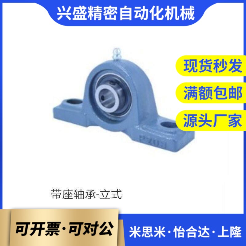 替上隆带座轴d承BRTA BRTC12 15 17 20 25 30 35 40 45 50