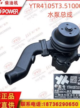 水泵T10R冷却循环柴油机1东方红拖拉机5TY41T/0总成外D55/Y6T3R3