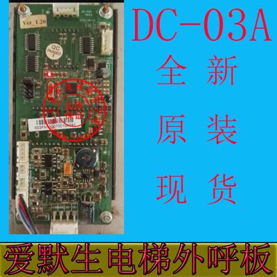 板VE爱默3A-r.生原装0R 现货 DC 31.2Ve/01 显示外呼 电梯全新