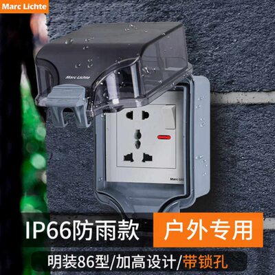 五孔13露防水天户外66IP明装盒英标香港防雨充电桩a电源插座室外