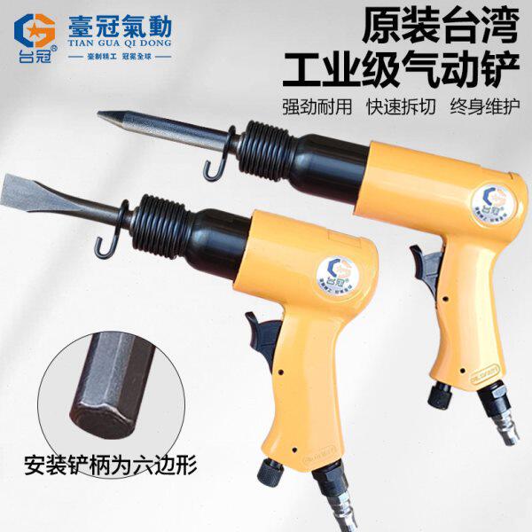 气铲六角铲头气动工具大全小气镐风铲气锤神器汽工业级强力型台湾