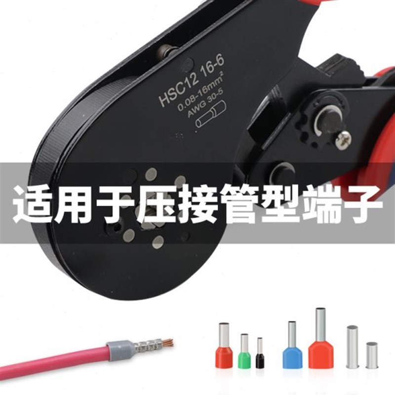 欧式VE针形冷压钳HSC12 16-6C六边形棘轮管型端子压线钳电工工具