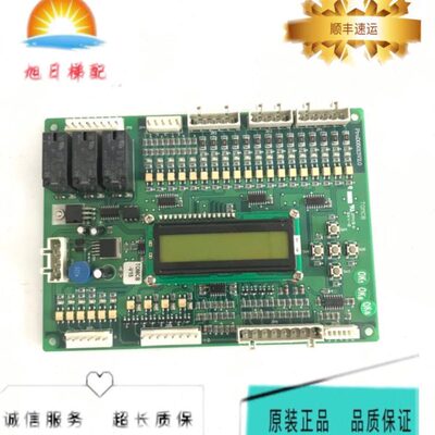 C电梯D050Pro现货/转换江南013V2快速B/板原装板.逻辑通讯TOM