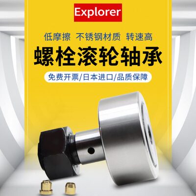 12 6轮3 2418滚  10  子  20  凸 进口4滚轮滚针轴承CF516308螺栓