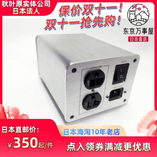 加拿大PLITRON 100W 500W 220V变100V 115V 净化电源隔离式变压器