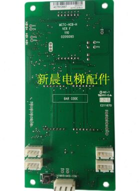 H-外呼显示TMCSTC江苏施塔德电梯--板HCBD