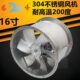 耐高温管高速轴风机16寸烤箱强力流风机1k防腐径.40不锈钢直w10道