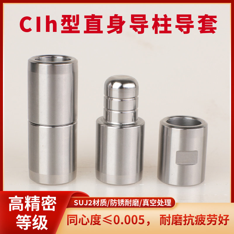 精密吹瓶模具导j柱导套注塑吹塑模具直身导柱定位柱导向柱Cih型