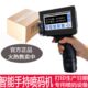 机快干设备纸箱塑料 喷速干打码 喷码 生产日期手持式 喷 机打印条码