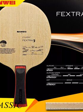 纯拍五TF北欧三木圈R维纯横拍X冰弧冰5初学木型E乒乓球底板A5层