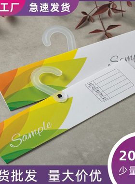 30*7cm面料挂卡通用纺织吊卡sample哑膜现货布样挂钩