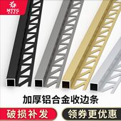 包边墙砖铝合金压条墙角金属不锈钢条瓷砖阳角线收边条收口装 饰条