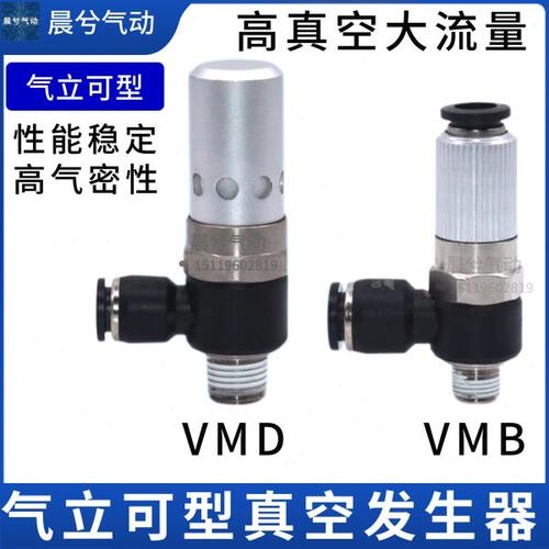 /真空发生器V/气1型MD/60VMB10 V51015081MD11V6007立2MD08/60可0