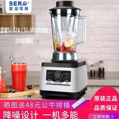 瑟诺商用沙冰机SJ-32A碎冰机榨汁机现磨豆浆机搅拌机冰沙机原汁机