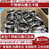 槽接头壁排水不锈钢卡箍给林拷水管箍管件贝30薄哈夫节抱箍4式 沟