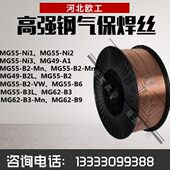 355MG A1491 2N丝M 机车9iV 6LW强2V 桥梁高车辆钢 Bn气保焊