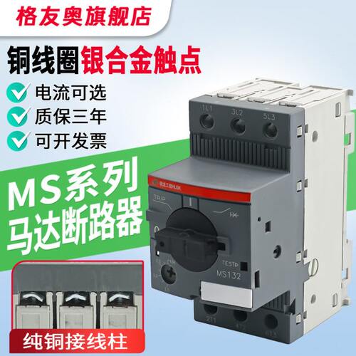 16162516.32  4保护器 S1三  .3马达 S16M电动机 M32相断路器10