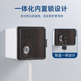 明装开关插座防水盒带锁防盗电源户外盒盒防盗电动车充电器86型电