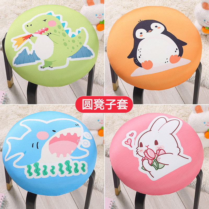 圆凳子套罩四季通用高级全包通用卡通F坐垫椅子家用加厚圆形板凳
