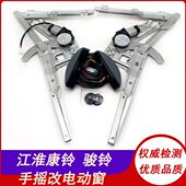 K6康铃3电动铃江淮骏铃HE3E5玻璃升降器EG3帅总成手动5适用J改装