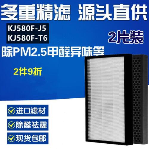 适配IAM空气净化器过滤网KJ500F-T3/J3 KJ520F-A1/580F-T6/J5滤芯